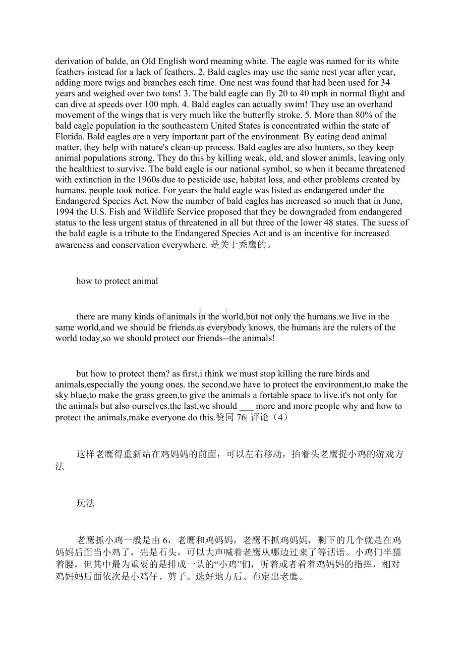 关于鹰的英语句子Word文档下载推荐.docx_第3页