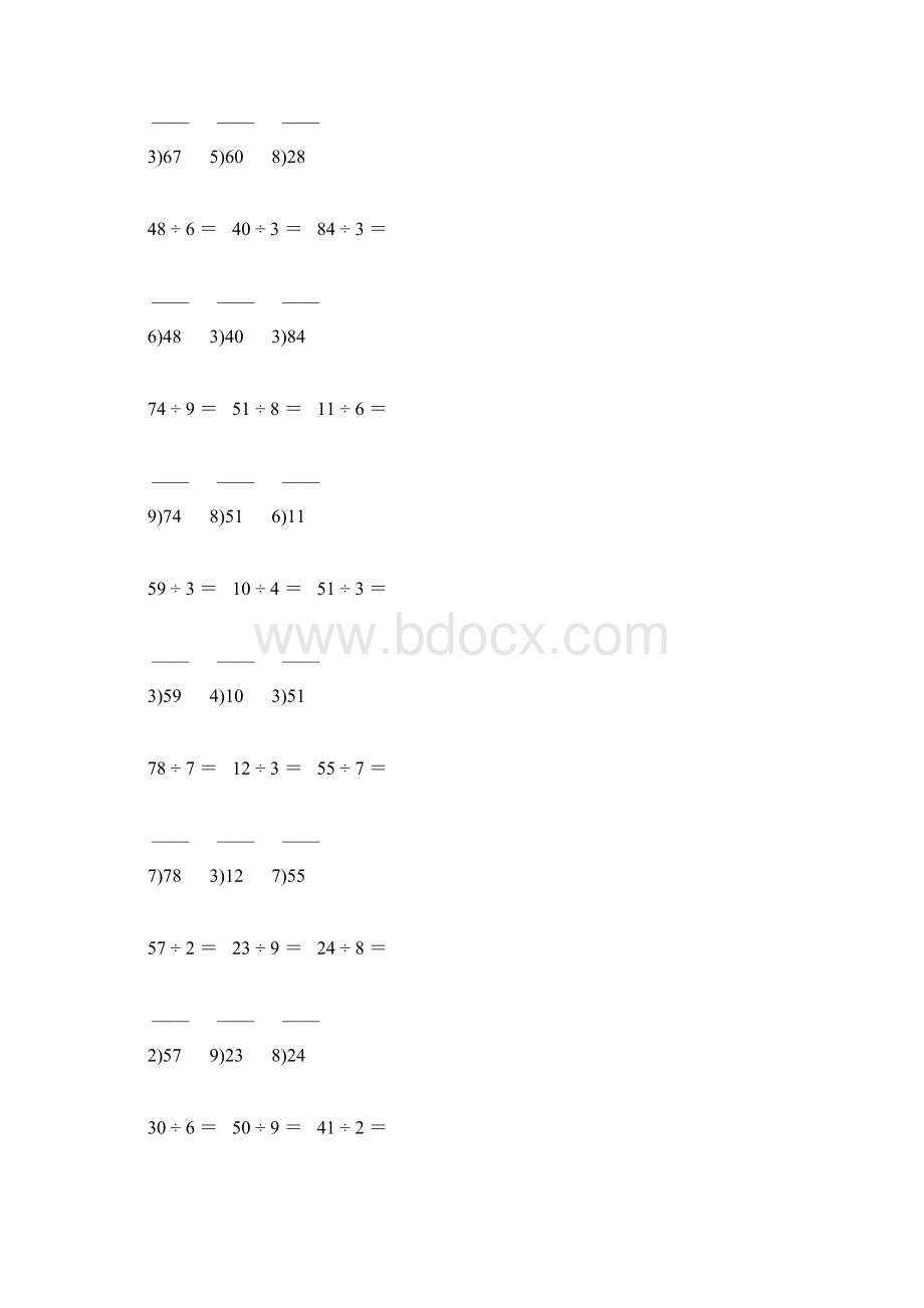 2107人教版小学二年级数学下册笔算除法练习题精品推荐 126.docx_第2页