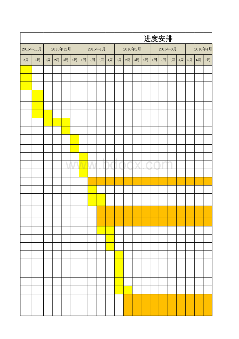 5s推进计划(绝对经典)表格文件下载.xls_第3页