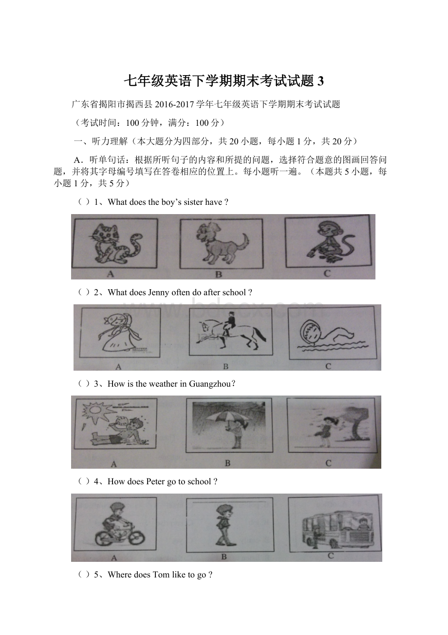 七年级英语下学期期末考试试题3.docx_第1页