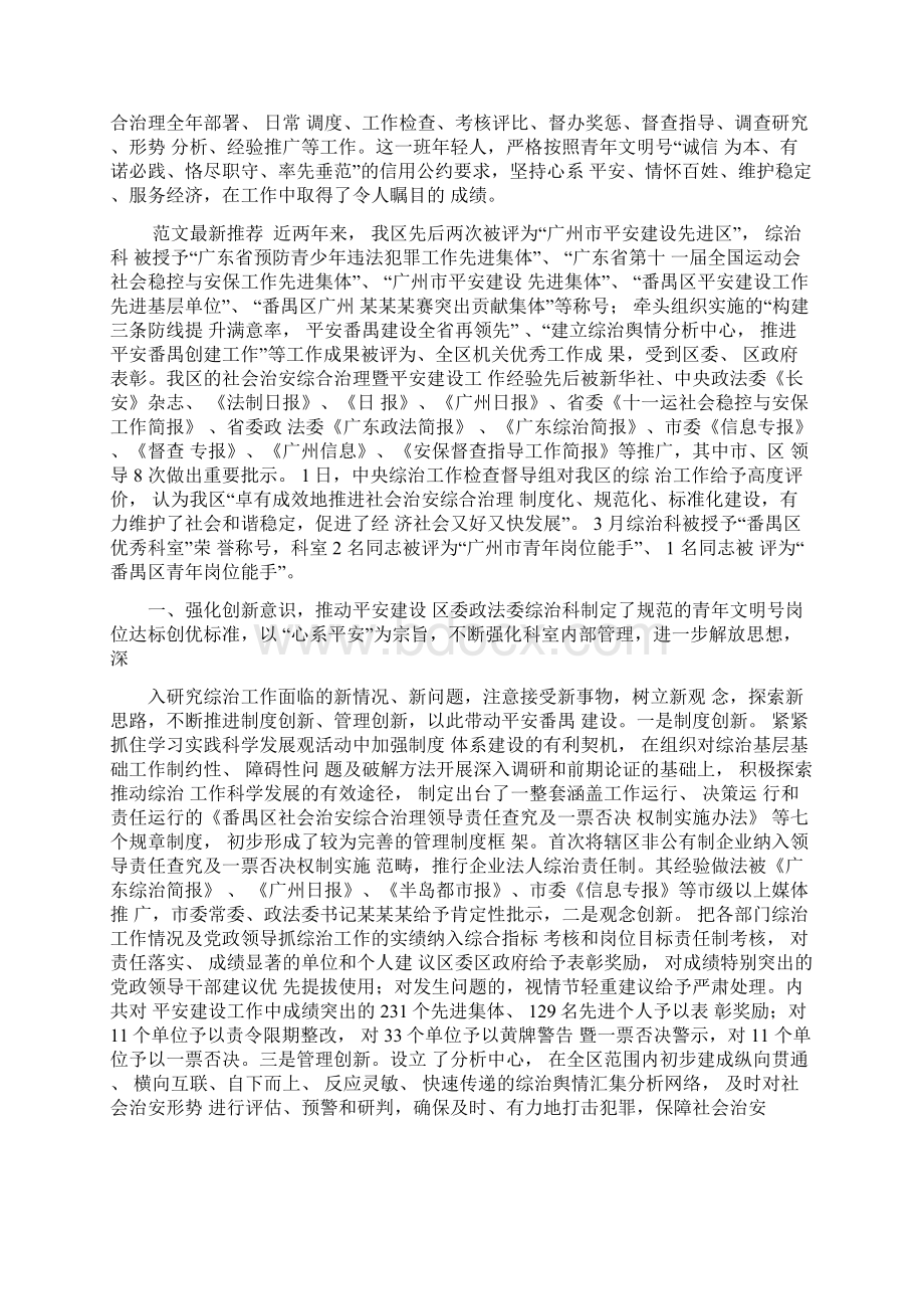 防灾减灾日手抄报资料.docx_第2页