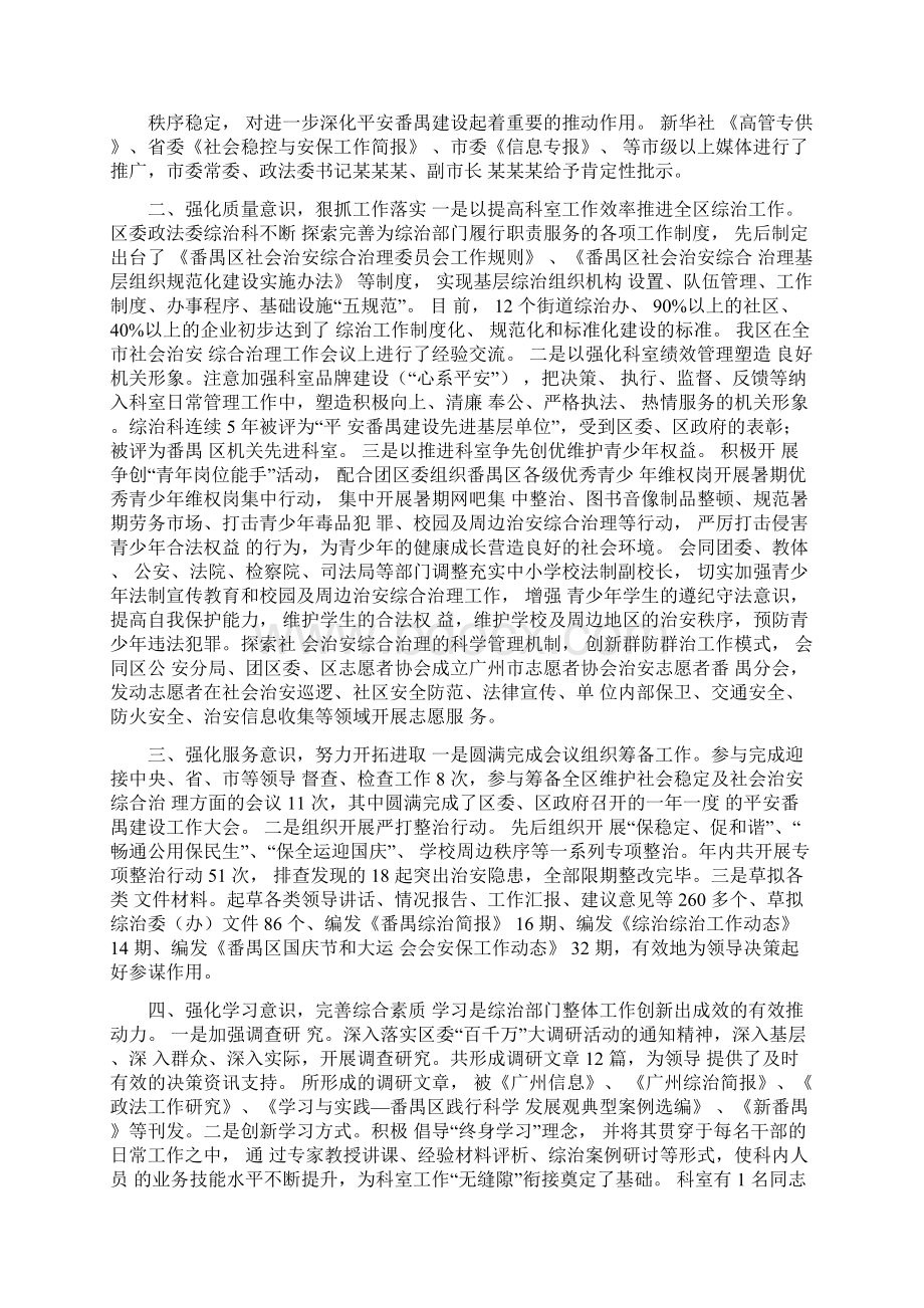 防灾减灾日手抄报资料.docx_第3页