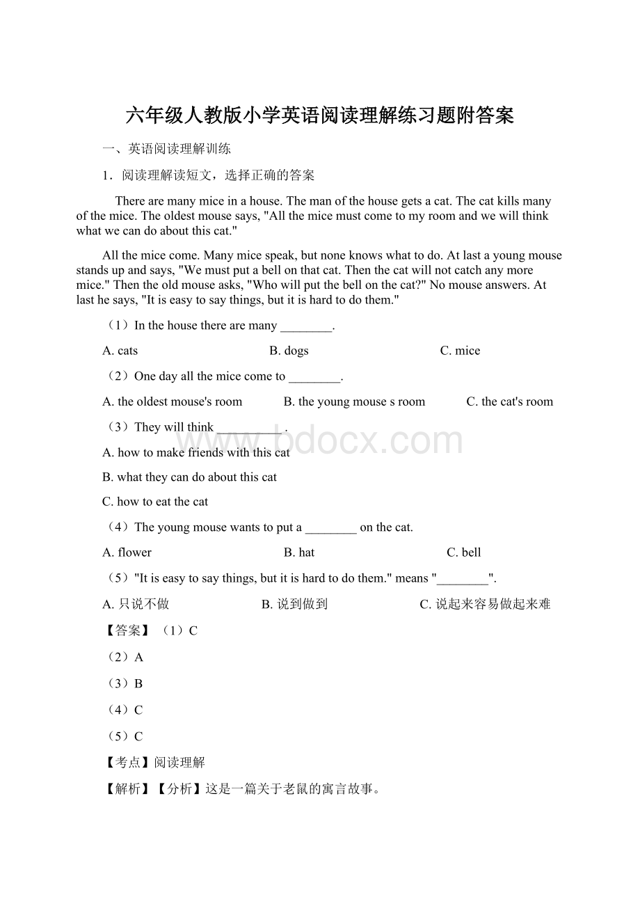 六年级人教版小学英语阅读理解练习题附答案.docx_第1页