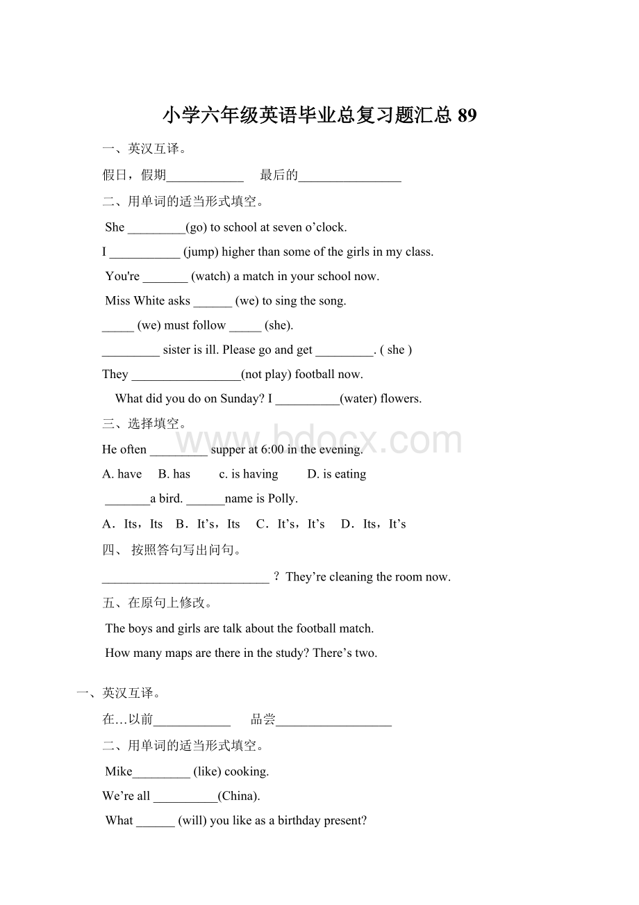 小学六年级英语毕业总复习题汇总89.docx_第1页