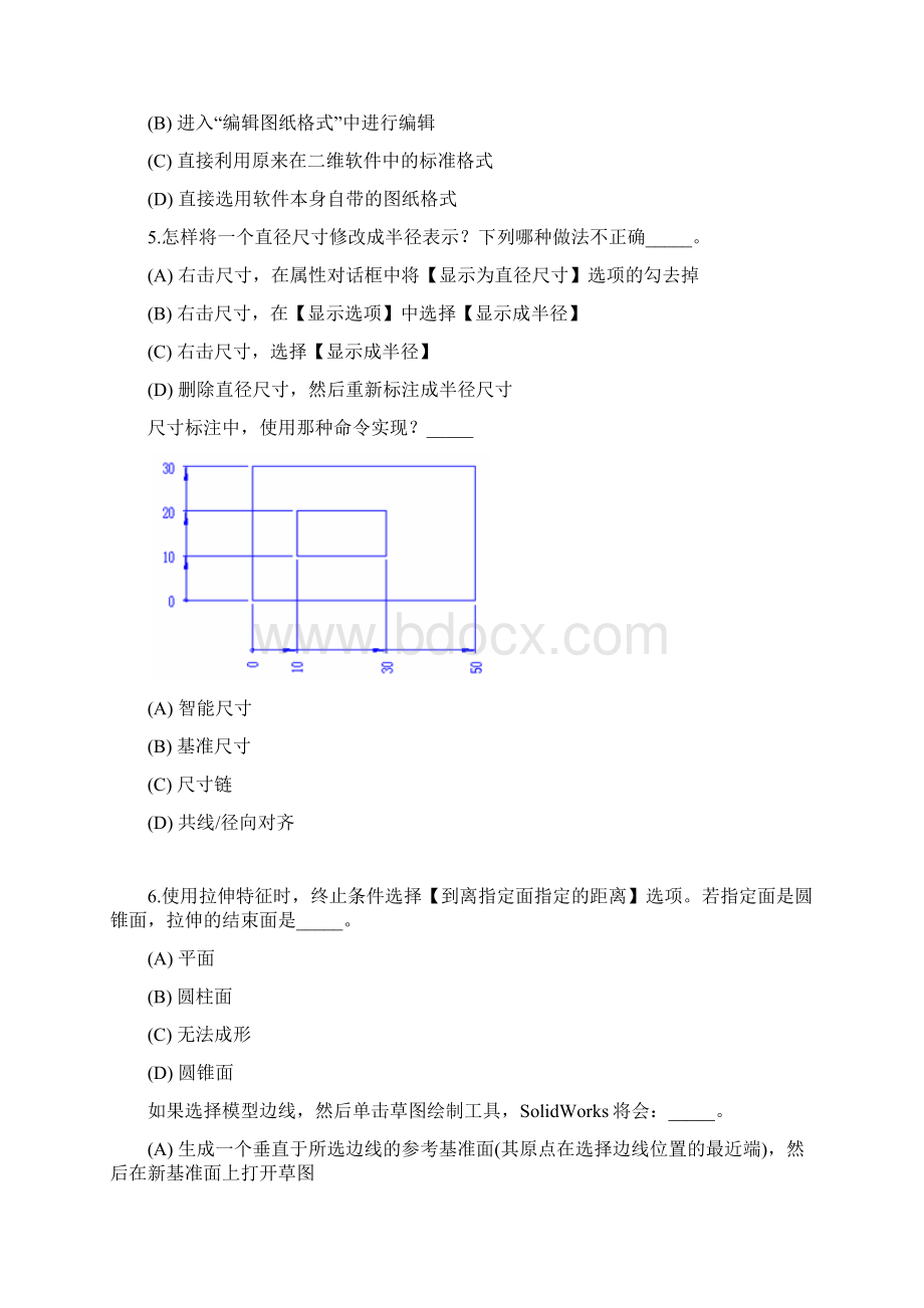 solidworks考试试题文档格式.docx_第2页