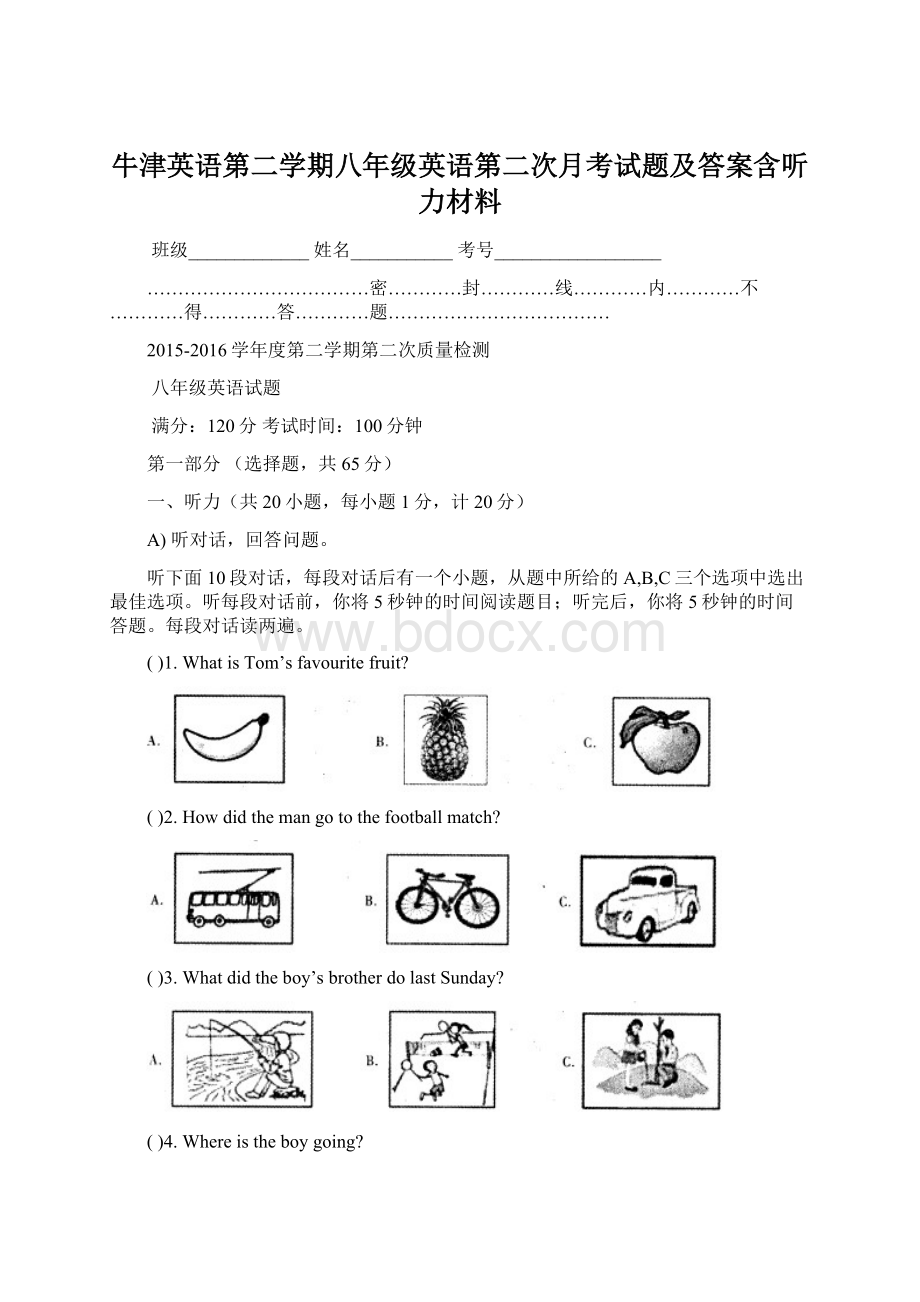 牛津英语第二学期八年级英语第二次月考试题及答案含听力材料Word格式.docx_第1页