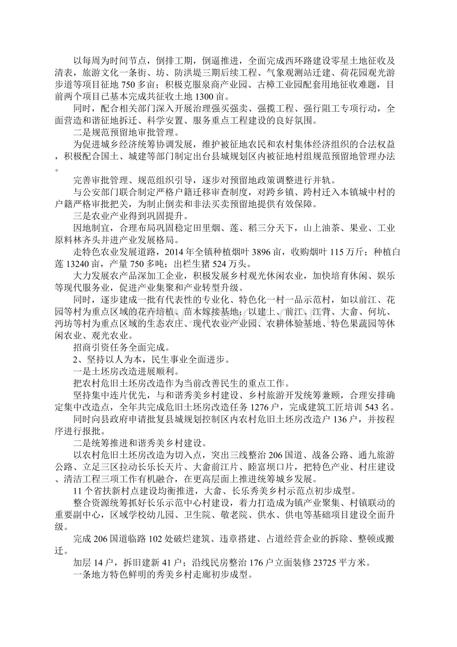 党委副书记述职述廉报告3篇Word下载.docx_第3页