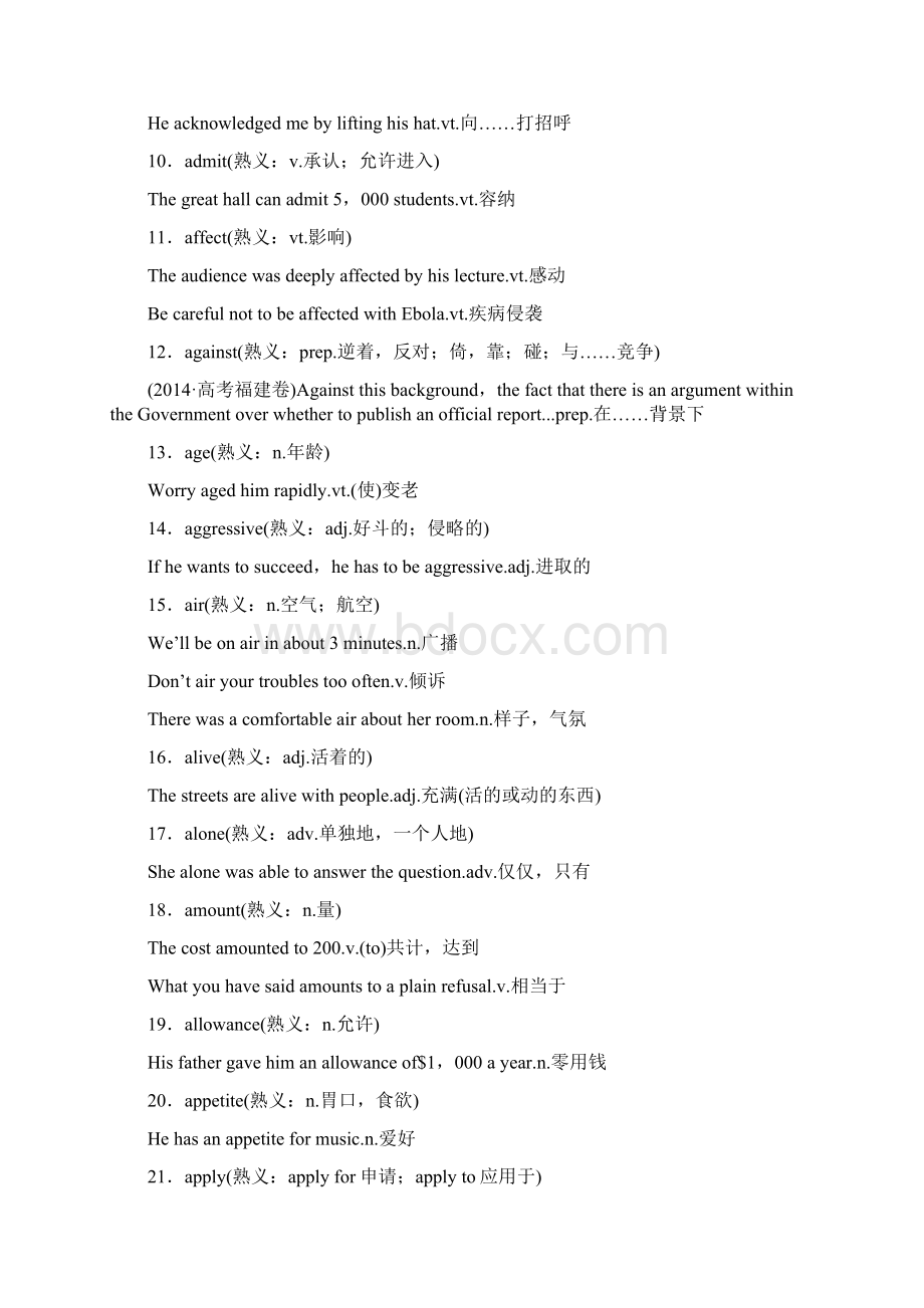 高考英语二轮复习第二部分考前冲刺30天附录Ⅲ熟词生义Word文档下载推荐.docx_第2页