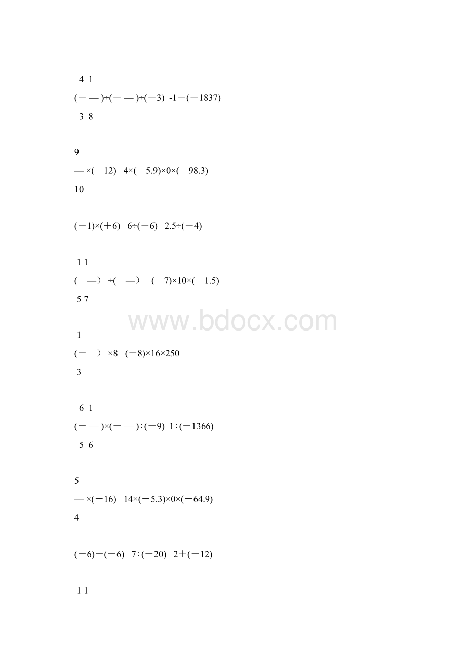 初一数学上册有理数混合运算题精选56.docx_第2页