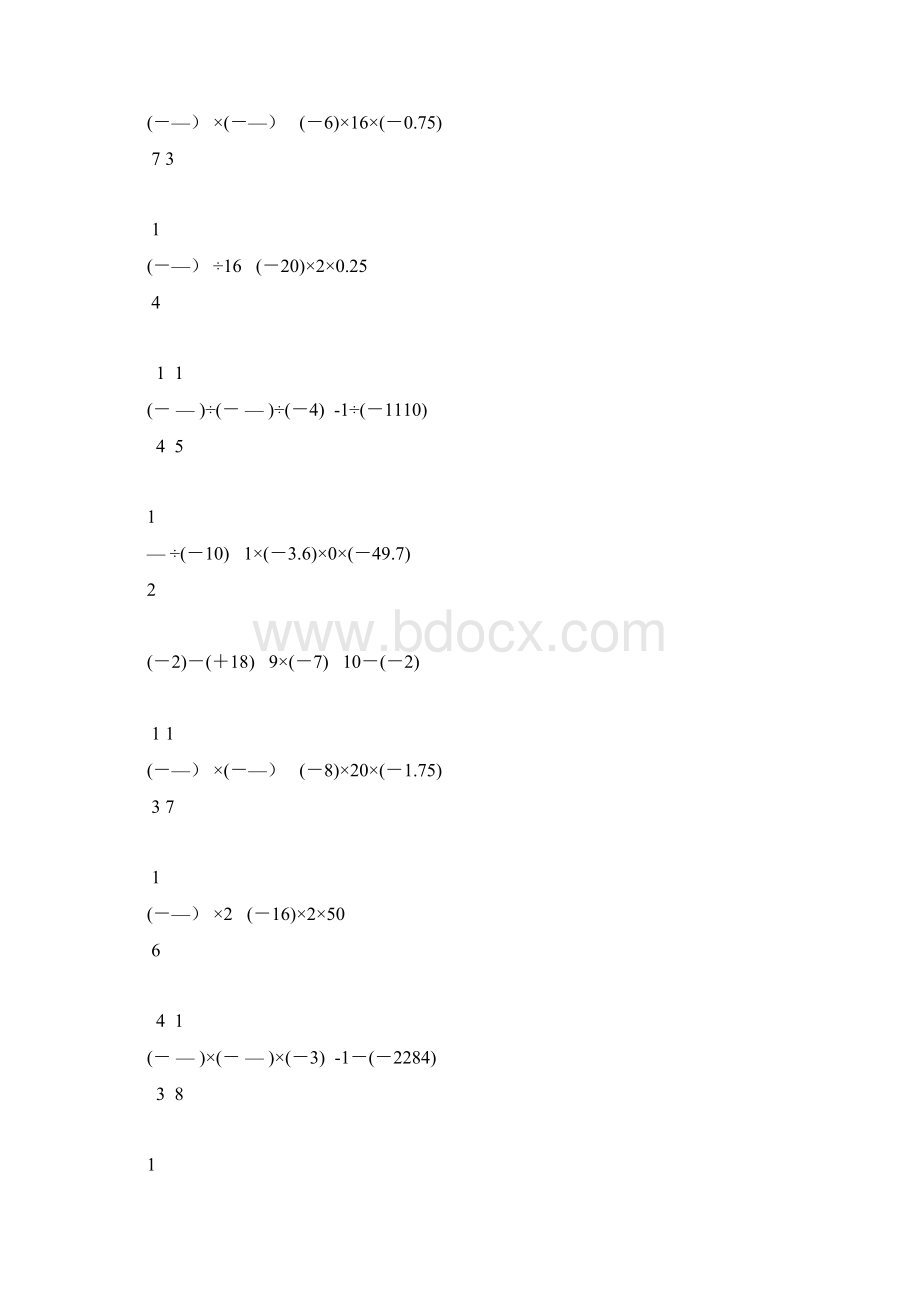 初一数学上册有理数混合运算题精选56.docx_第3页