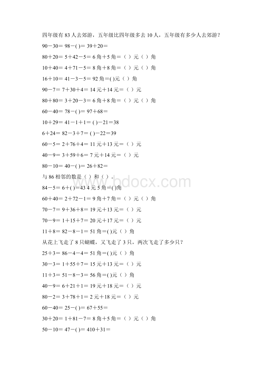 最新小学一年级数学下册口算应用题卡 383.docx_第3页