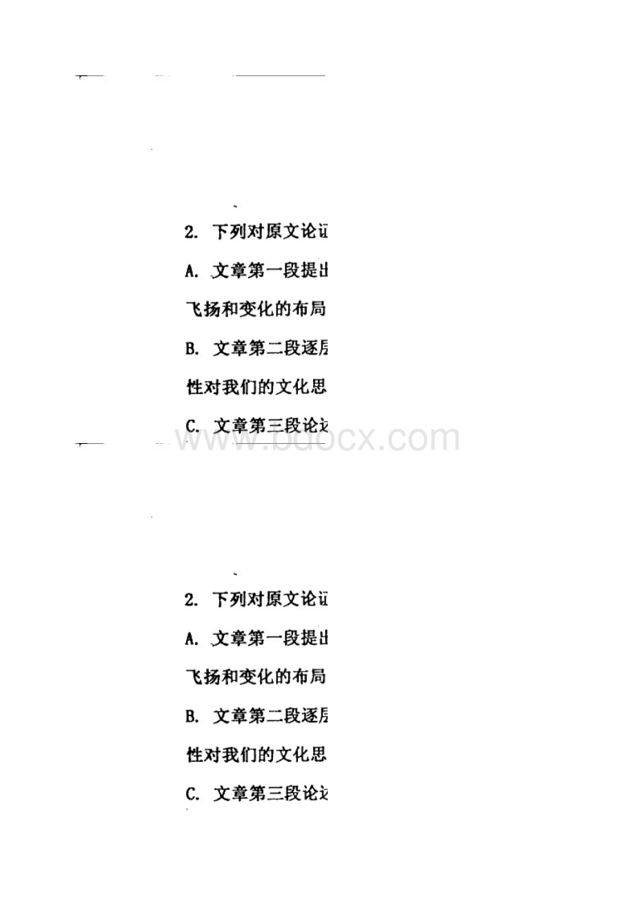 河北省衡水中学届高三上学期六调考试语文试题扫描版含答案.docx_第3页