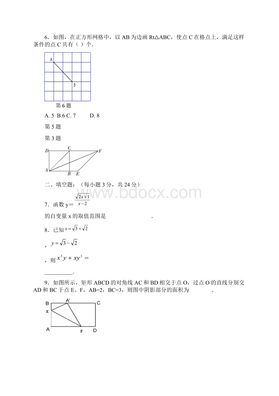 学年江西省宜春市高安市八年级下期中考试数学试题Word下载.docx_第2页