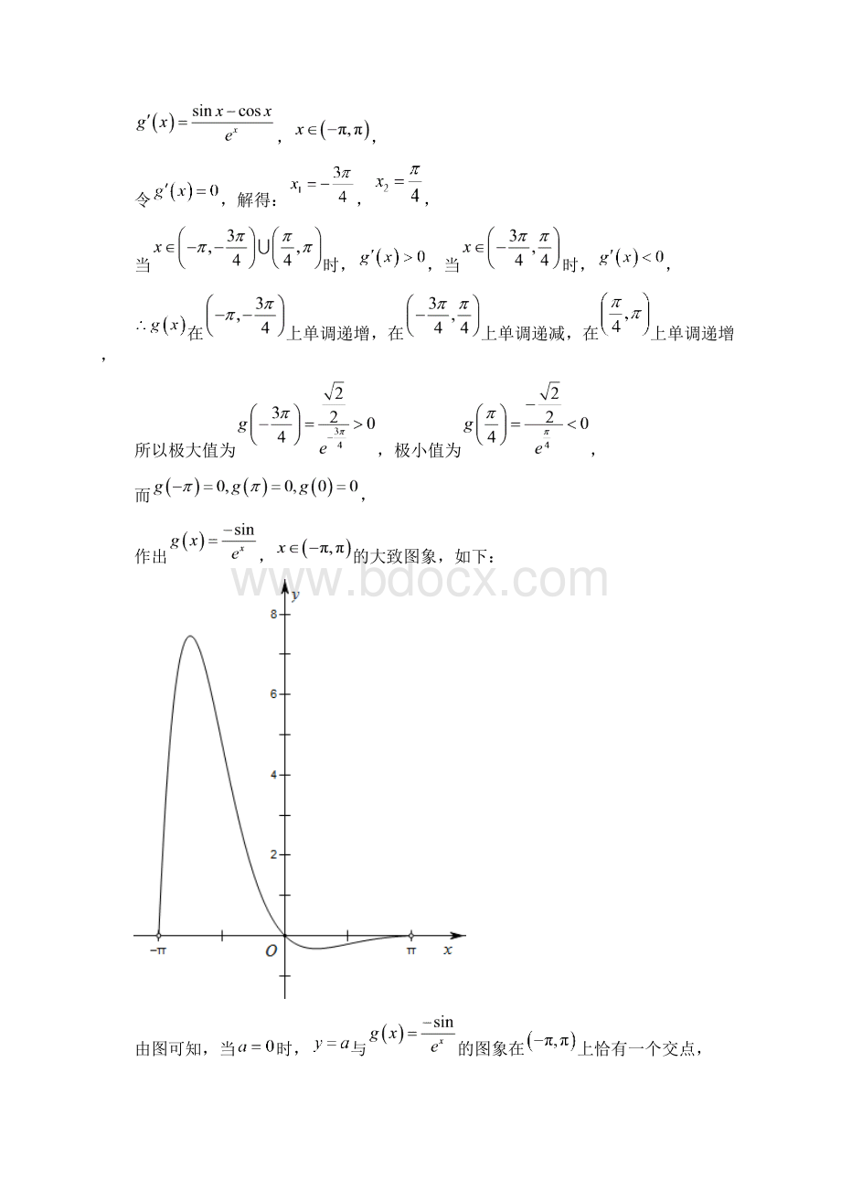 高考数学的导数及其应用多选题附答案Word格式.docx_第2页