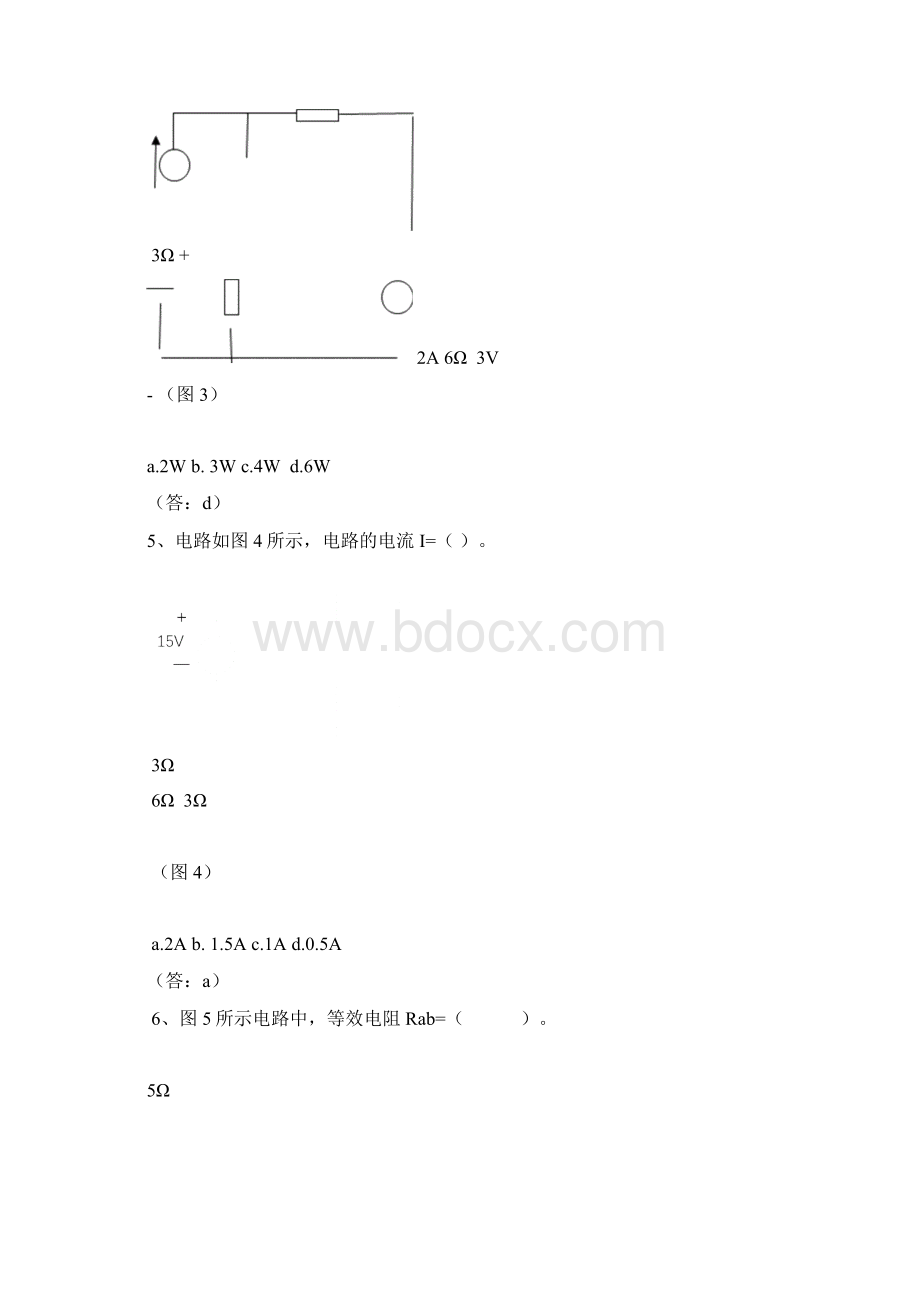 电路电子技术习题3.docx_第2页