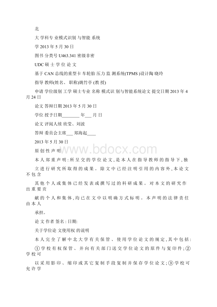 怎么查看手机wifi密码不知道wifi密码怎么办Word格式文档下载.docx_第2页