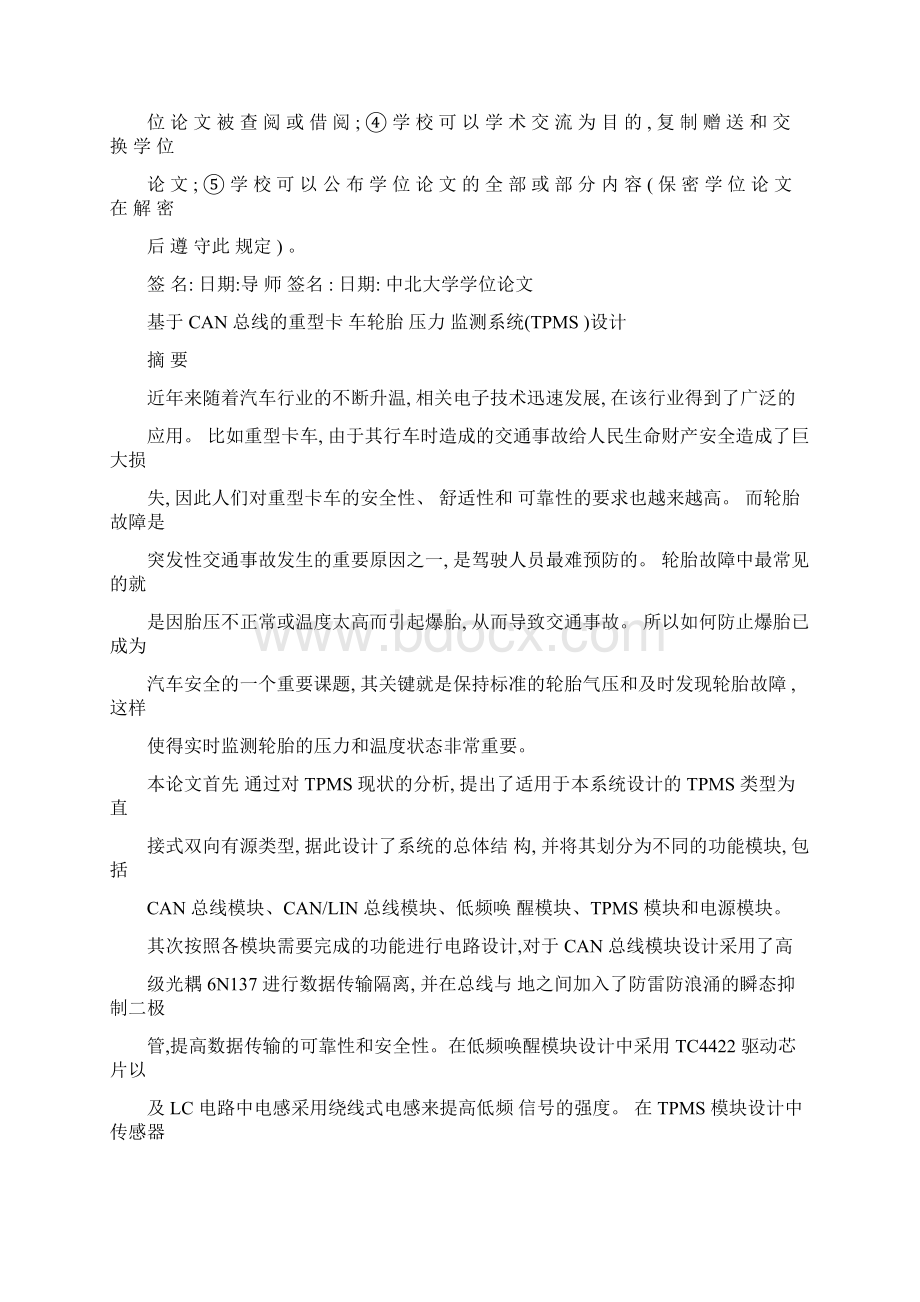 怎么查看手机wifi密码不知道wifi密码怎么办Word格式文档下载.docx_第3页