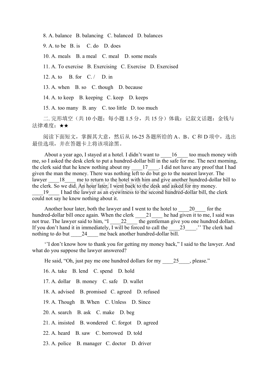 上学期广州第三十三中九年级上期中测试英语卷含答案精品教育doc.docx_第2页