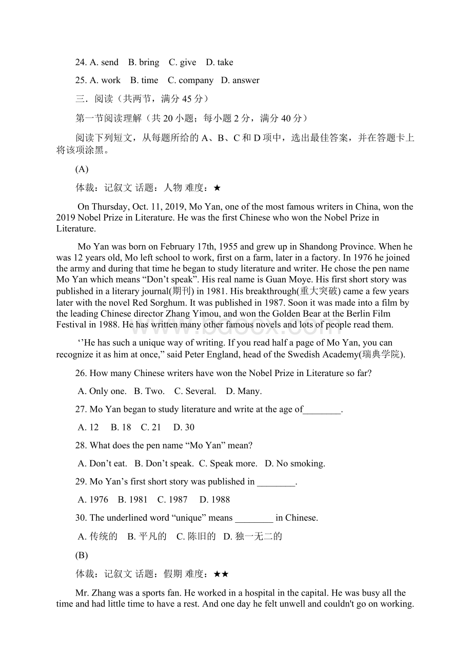 上学期广州第三十三中九年级上期中测试英语卷含答案精品教育doc.docx_第3页
