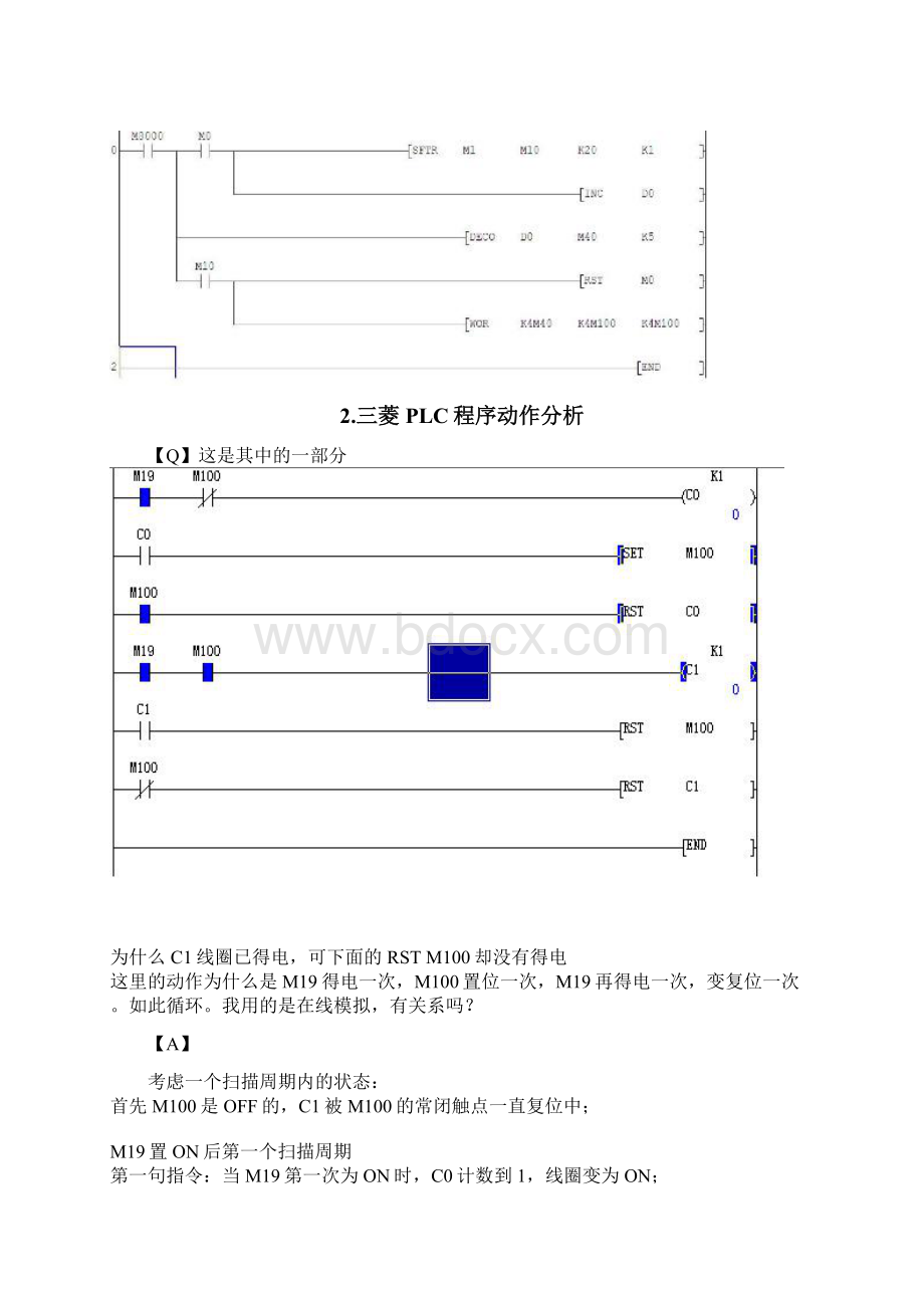 三菱PLC编程实例和编程优化9篇.docx_第2页