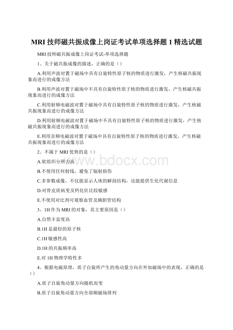 MRI技师磁共振成像上岗证考试单项选择题1精选试题.docx