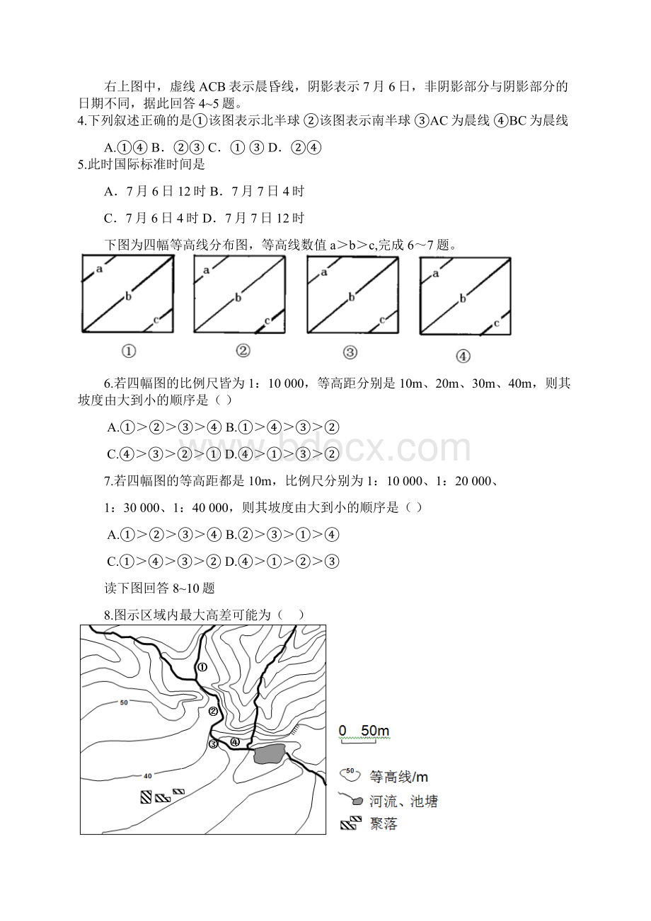 陕西省富平县富平中学学年高二月考地理试题无答案Word格式文档下载.docx_第2页