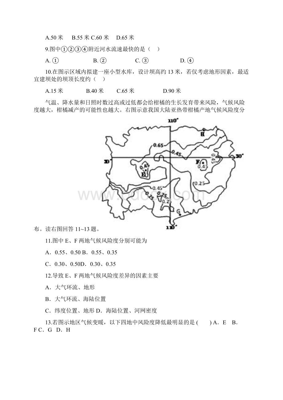 陕西省富平县富平中学学年高二月考地理试题无答案Word格式文档下载.docx_第3页