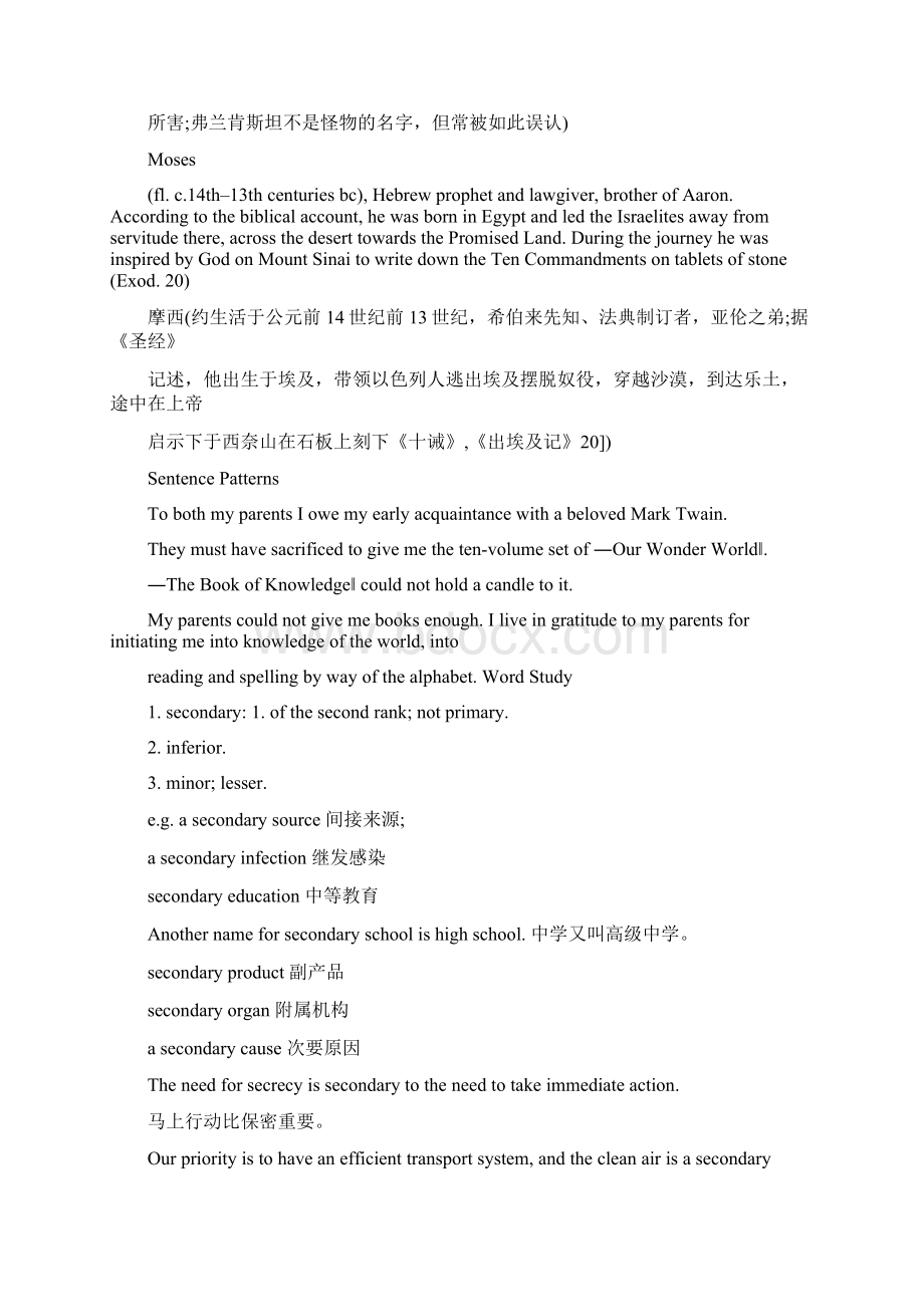 Unit1LoveofReading全新版大学英语综合教程五教案文档格式.docx_第2页