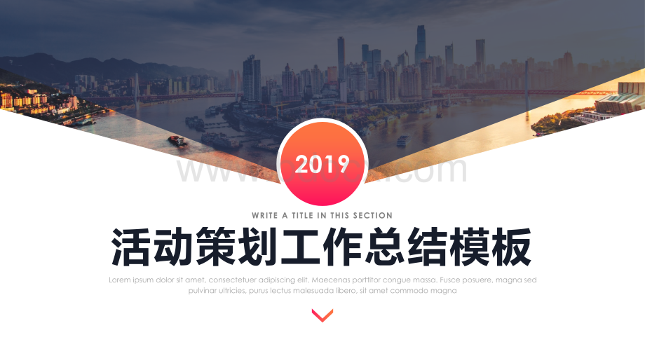 信封创意激情活力风工作总结年度报告ppt模板PPT文件格式下载.pptx_第1页