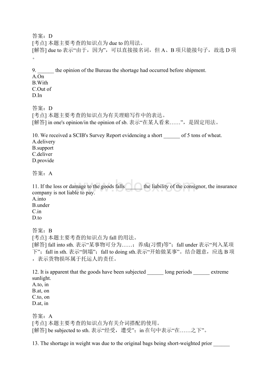 外贸函电自考题模拟4.docx_第3页