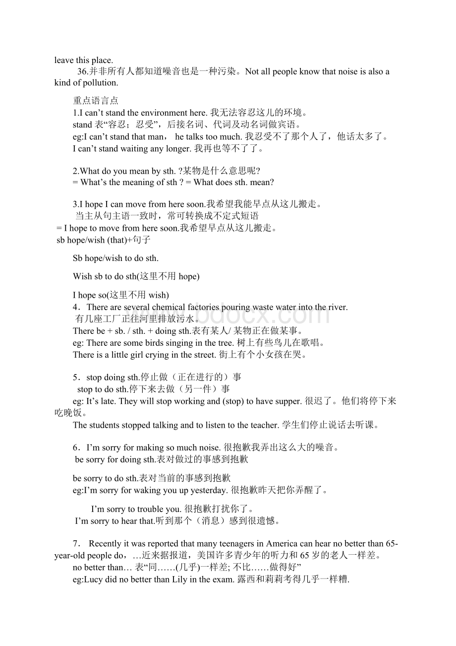 仁爱英语九年级上册unit2 topic1知识总结和同步练习附答案.docx_第2页