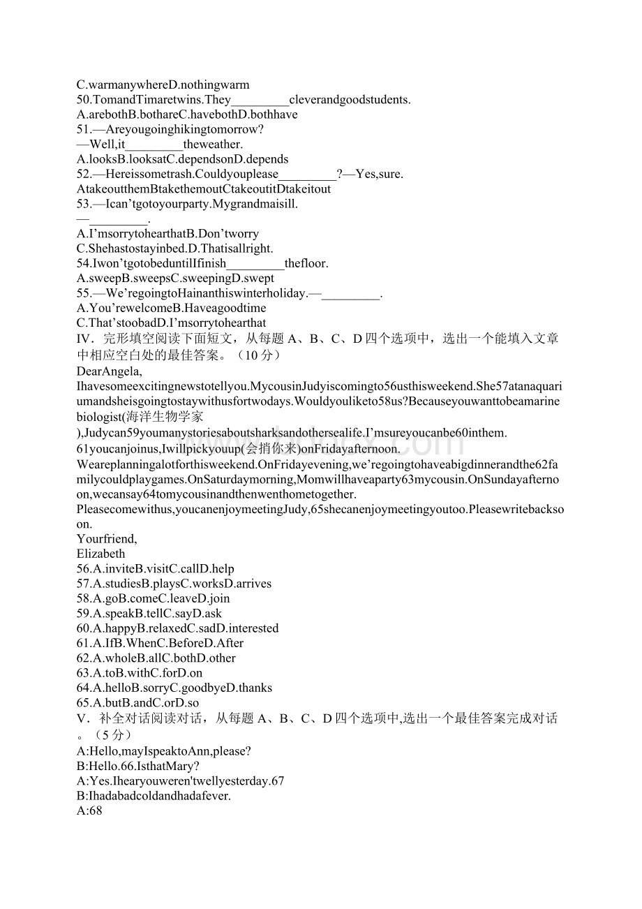 八年级上册英语期末试题含答案Word文档下载推荐.docx_第3页