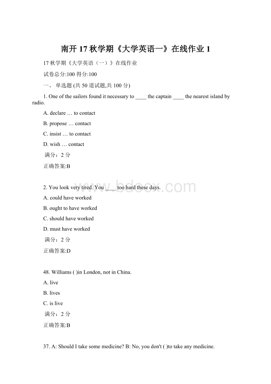 南开17秋学期《大学英语一》在线作业1Word格式.docx_第1页