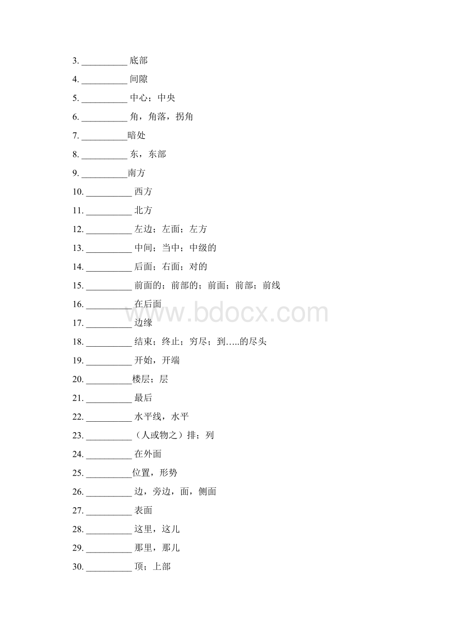 专题01 14天搞定中考词汇基础篇练习中考英语必背词汇阶梯练.docx_第3页