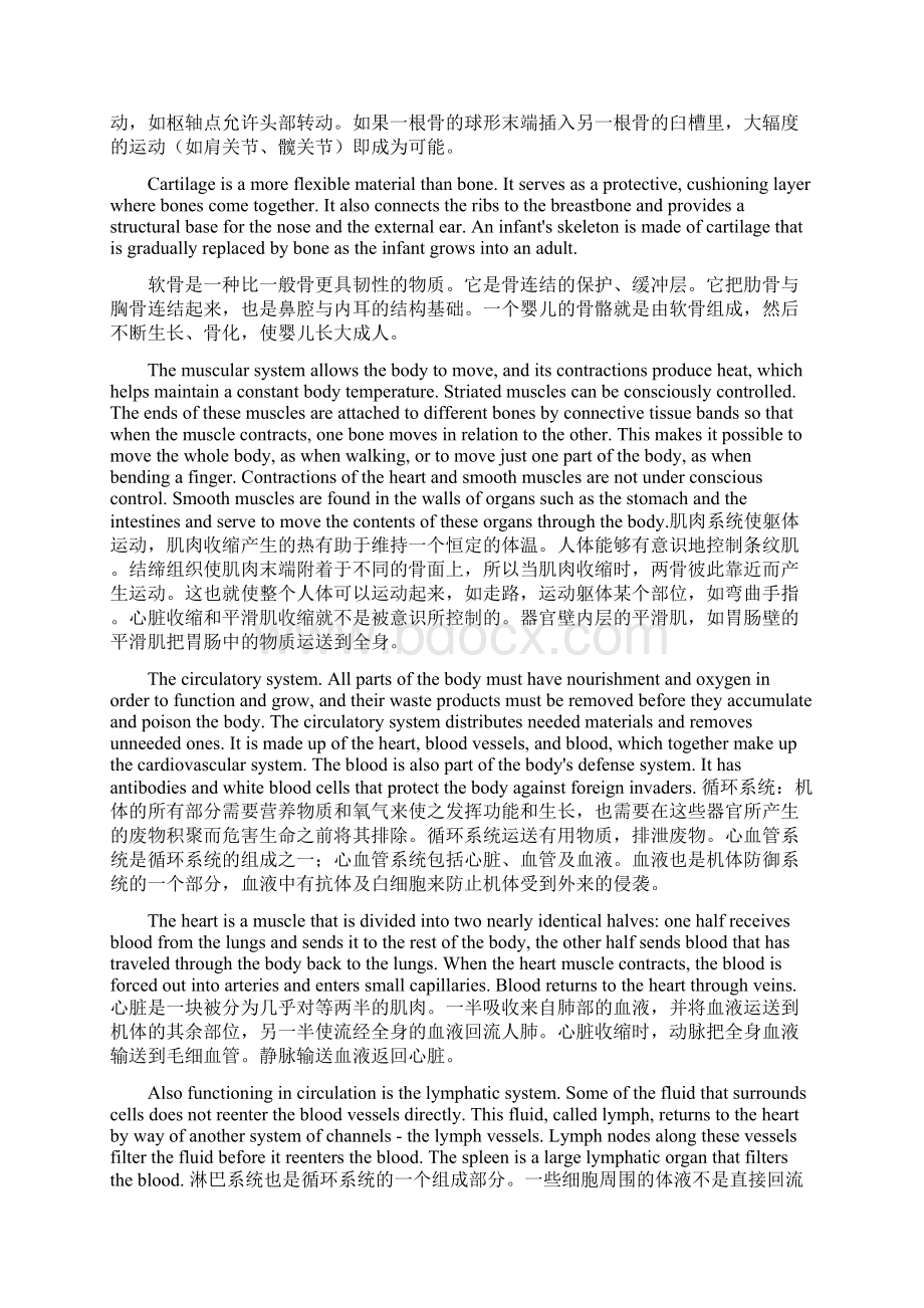 完整word版医学英语阅读一分册翻译及答案Word文件下载.docx_第2页