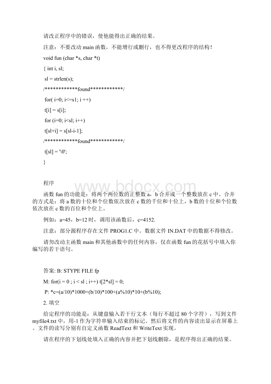 历年全国计算机等级考试二级C语言上机考试题库及答案Word文档下载推荐.docx_第2页