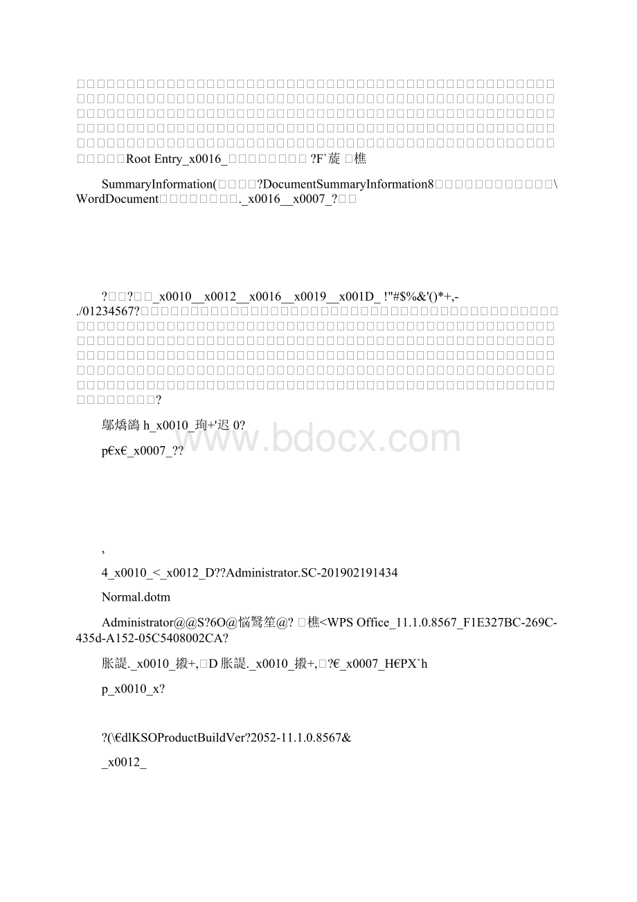 推荐下载军训心得体会1000字团结就是力量最新.docx_第3页