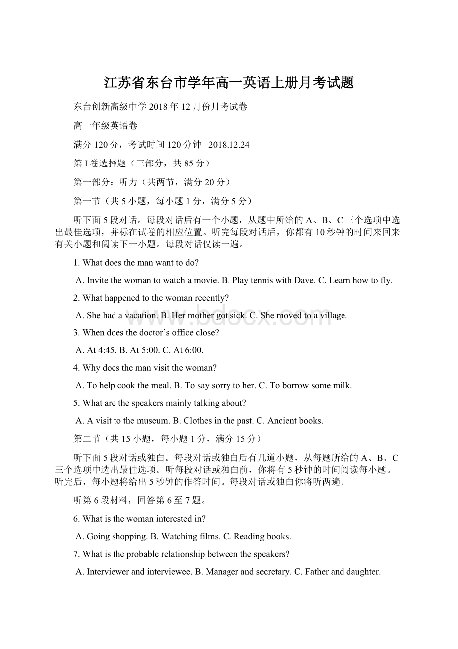 江苏省东台市学年高一英语上册月考试题Word文档下载推荐.docx_第1页