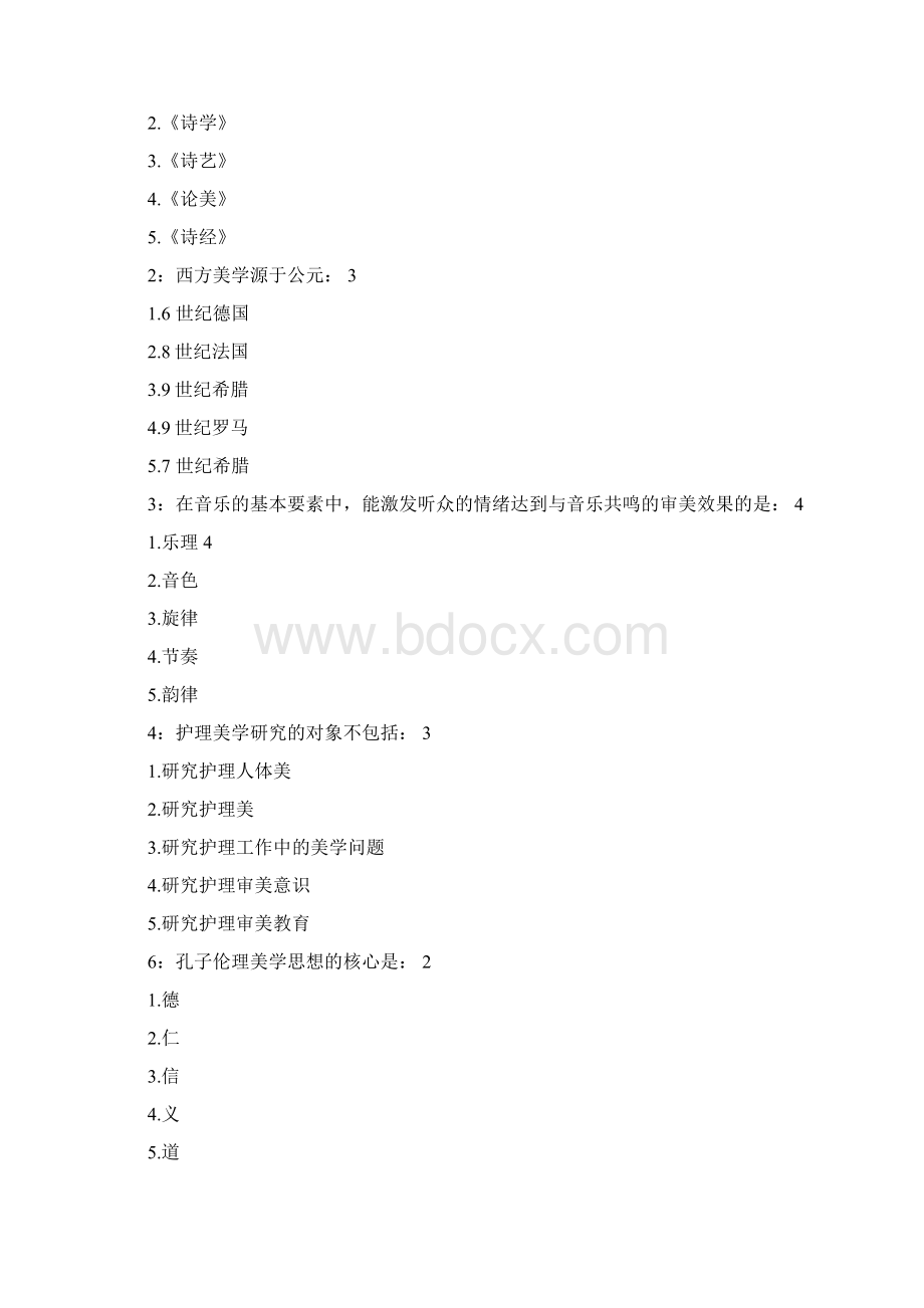 护理美学答案Word格式文档下载.docx_第3页