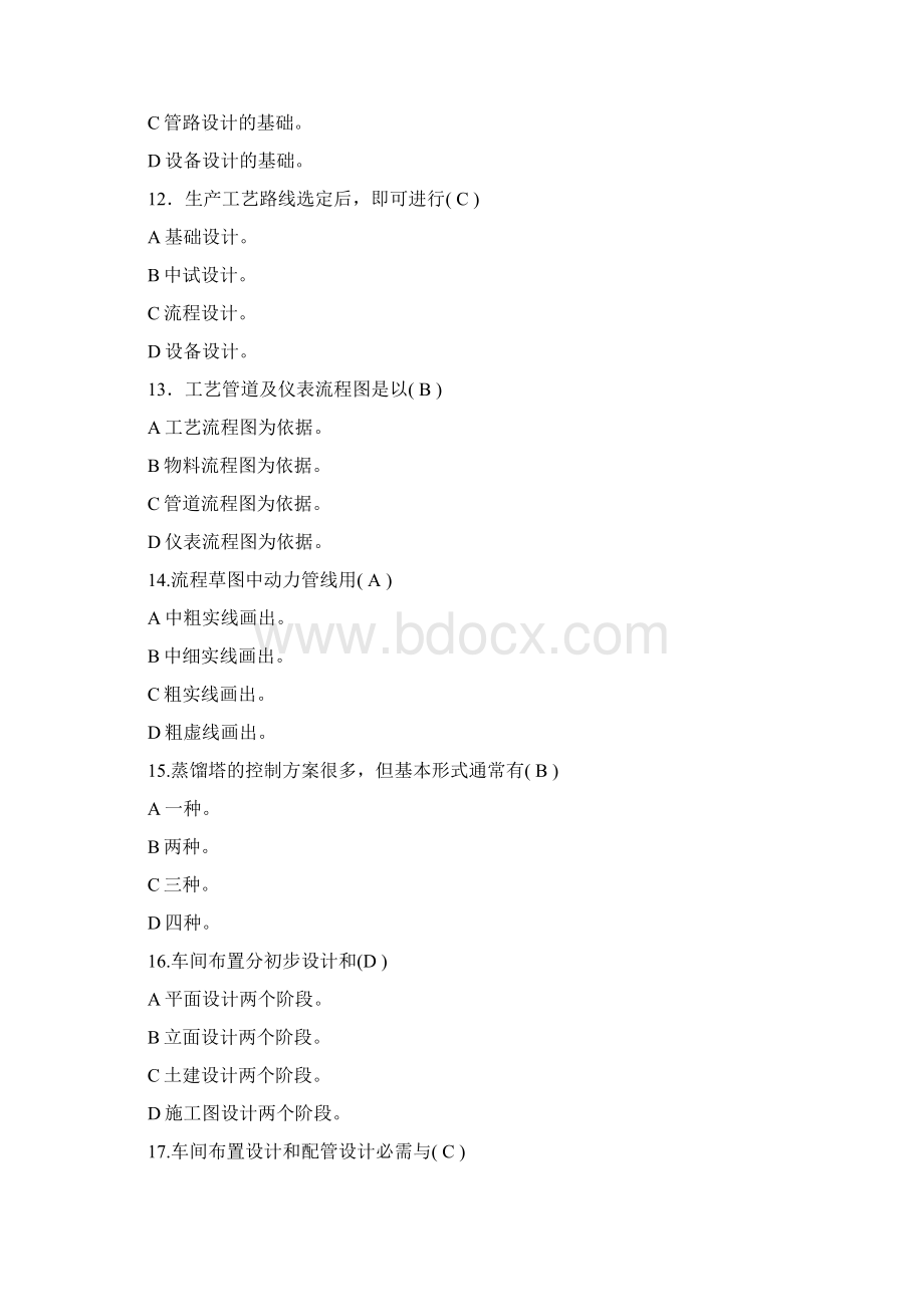 南工大化工设计概论docx.docx_第3页