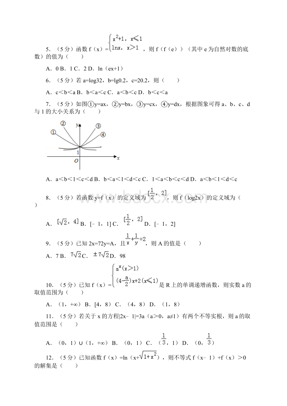 精品湖北省武汉市四校联合体高一上学期期中数学试题.docx_第2页