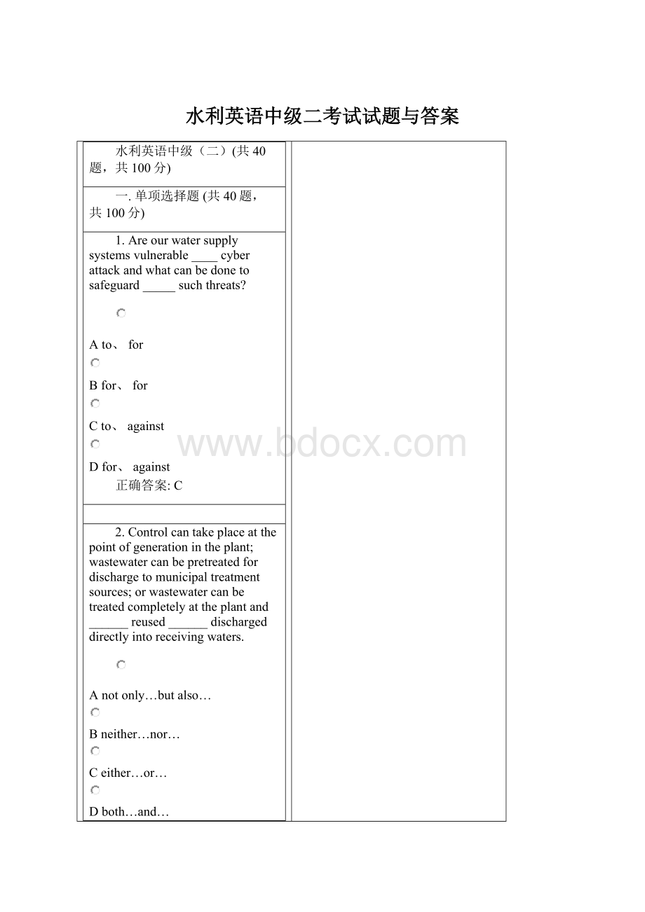 水利英语中级二考试试题与答案Word格式文档下载.docx