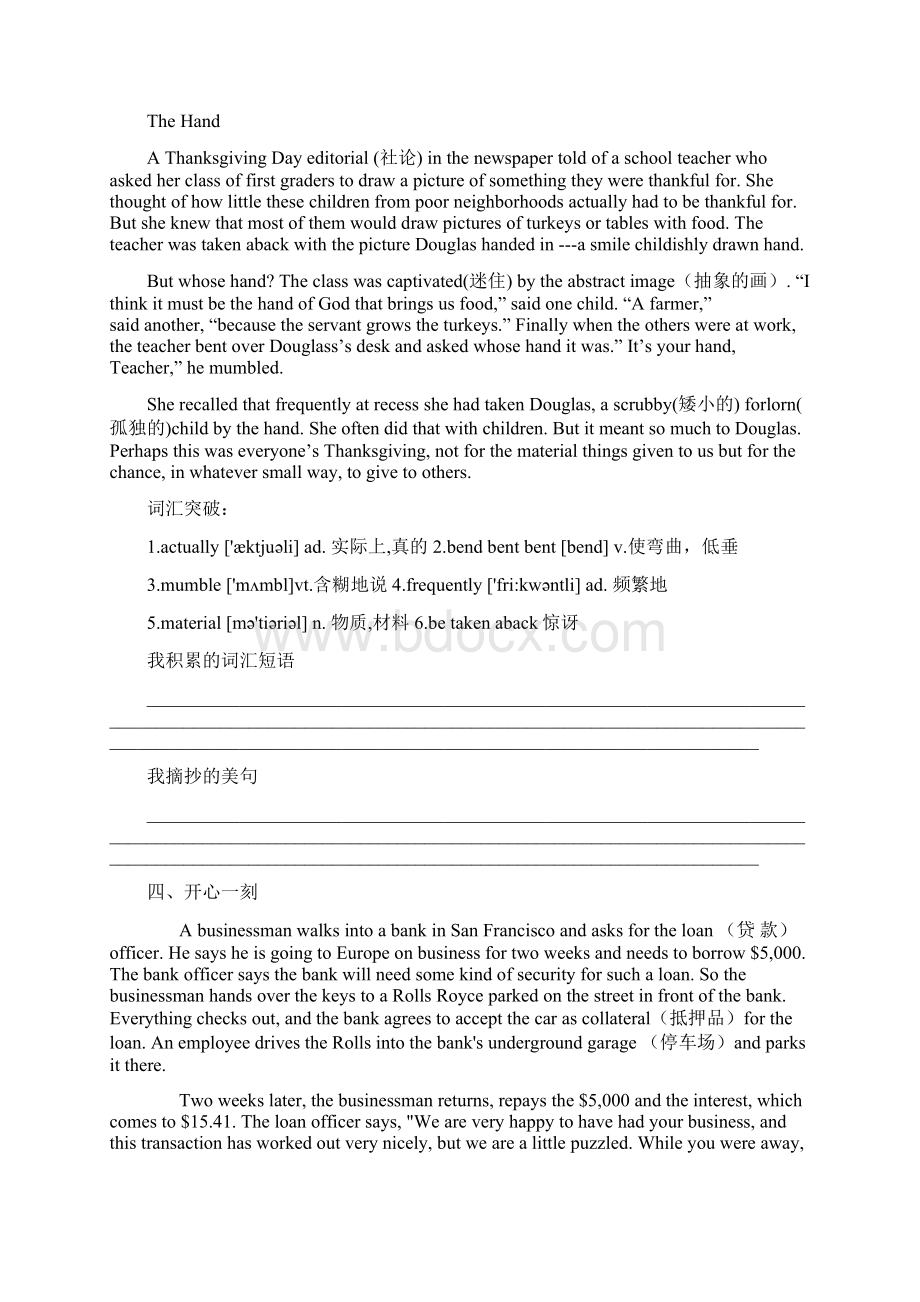 精编版初高中英语衔接学习材料二.docx_第3页