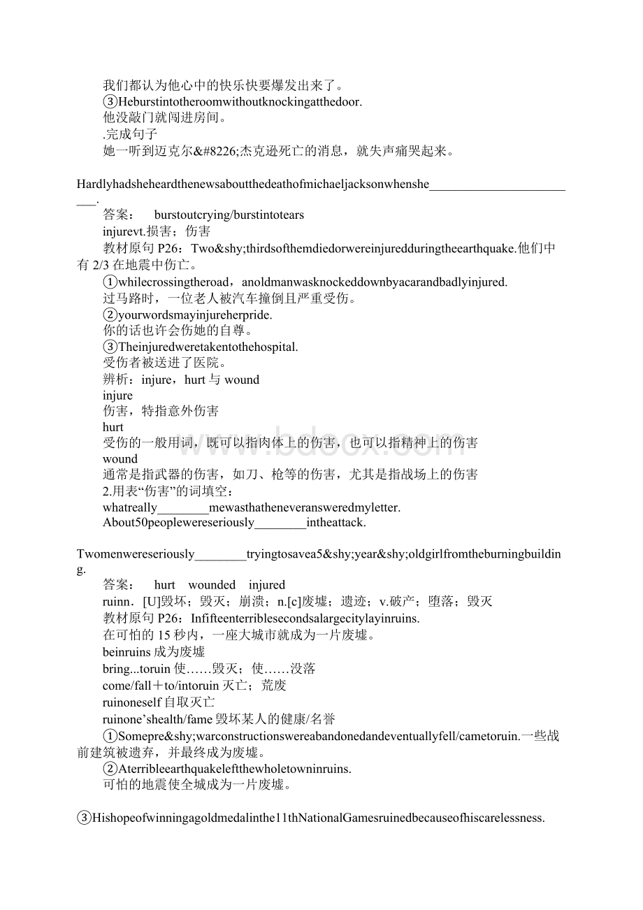 推荐精选XX届高考英语Unit 4 Earthquakes精讲复习上课学习上课学习教案.docx_第3页