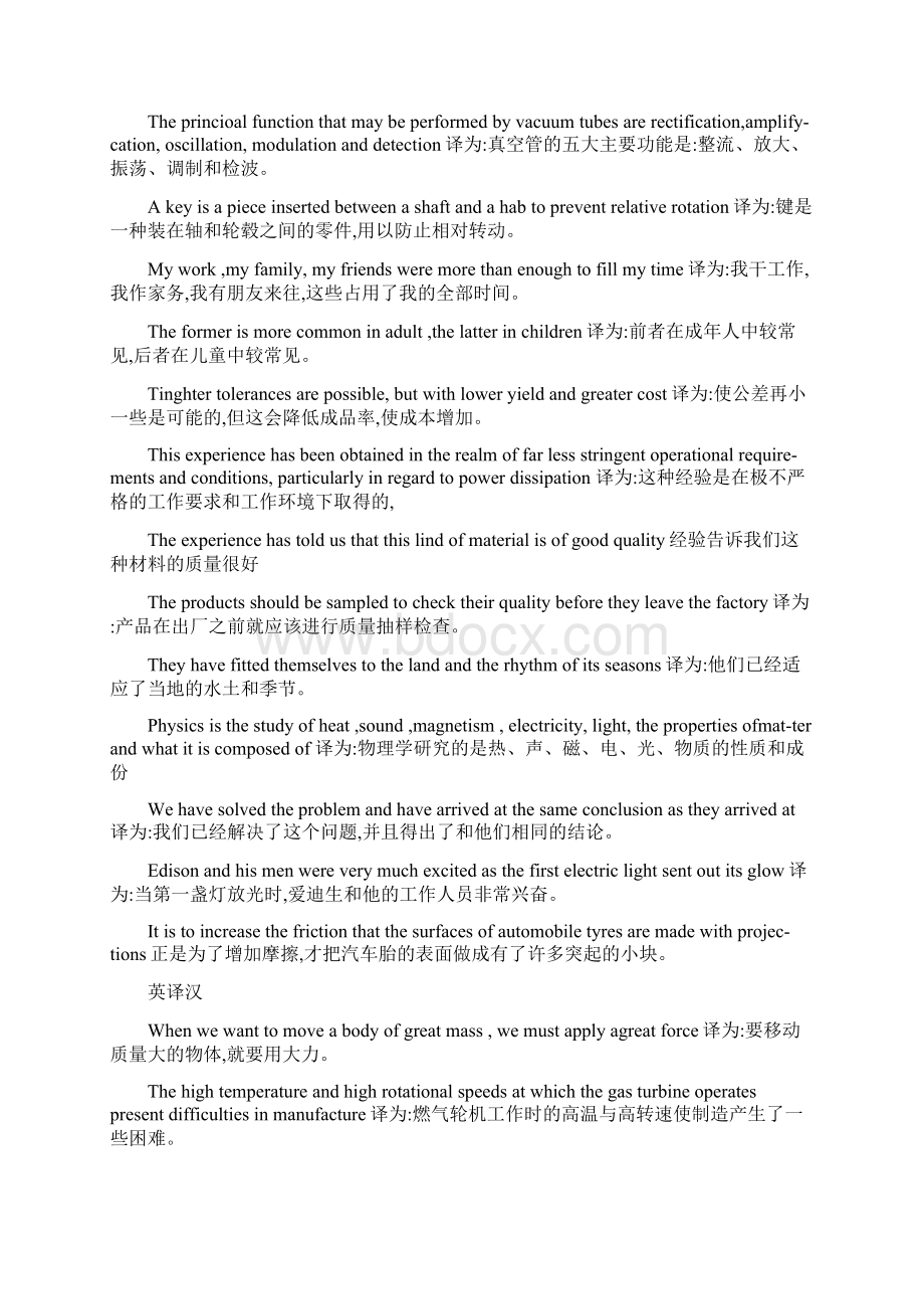 中石化职称英语复习题Word格式.docx_第2页