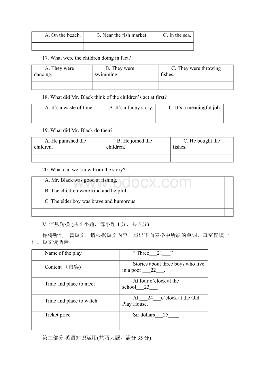 学年最新人教版英语九年级上学期期中模拟综合检测及答案精编试题文档格式.docx_第3页