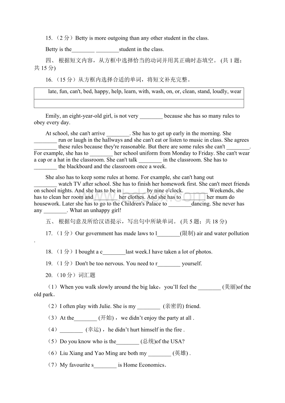 上海版新目标英语学年八年级上册Unit 1 Section B课时练习A卷.docx_第3页