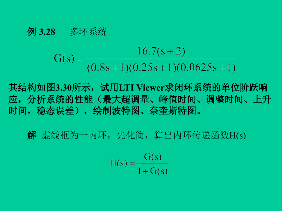 SISO设计器_PPT格式课件下载.ppt_第2页