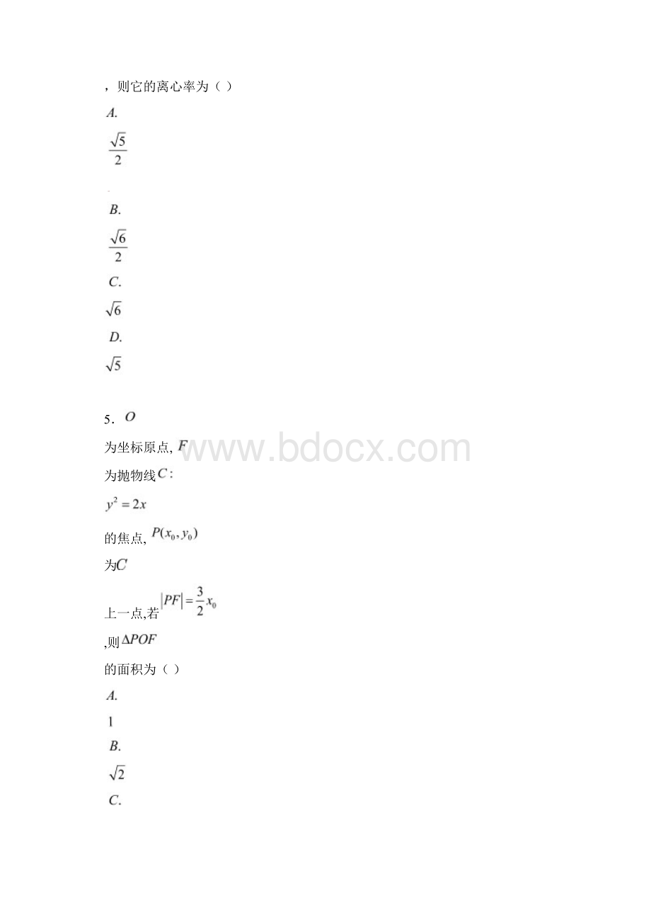 福建省三明市A片区高二数学上学期期末考试试题文.docx_第3页