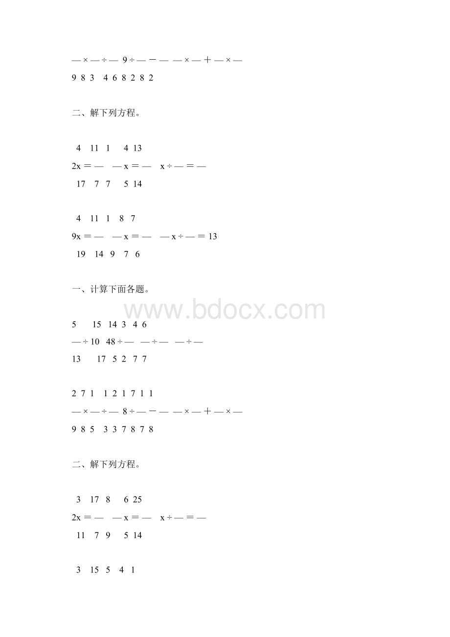 六年级数学上册分数除法练习题大全3Word文件下载.docx_第2页